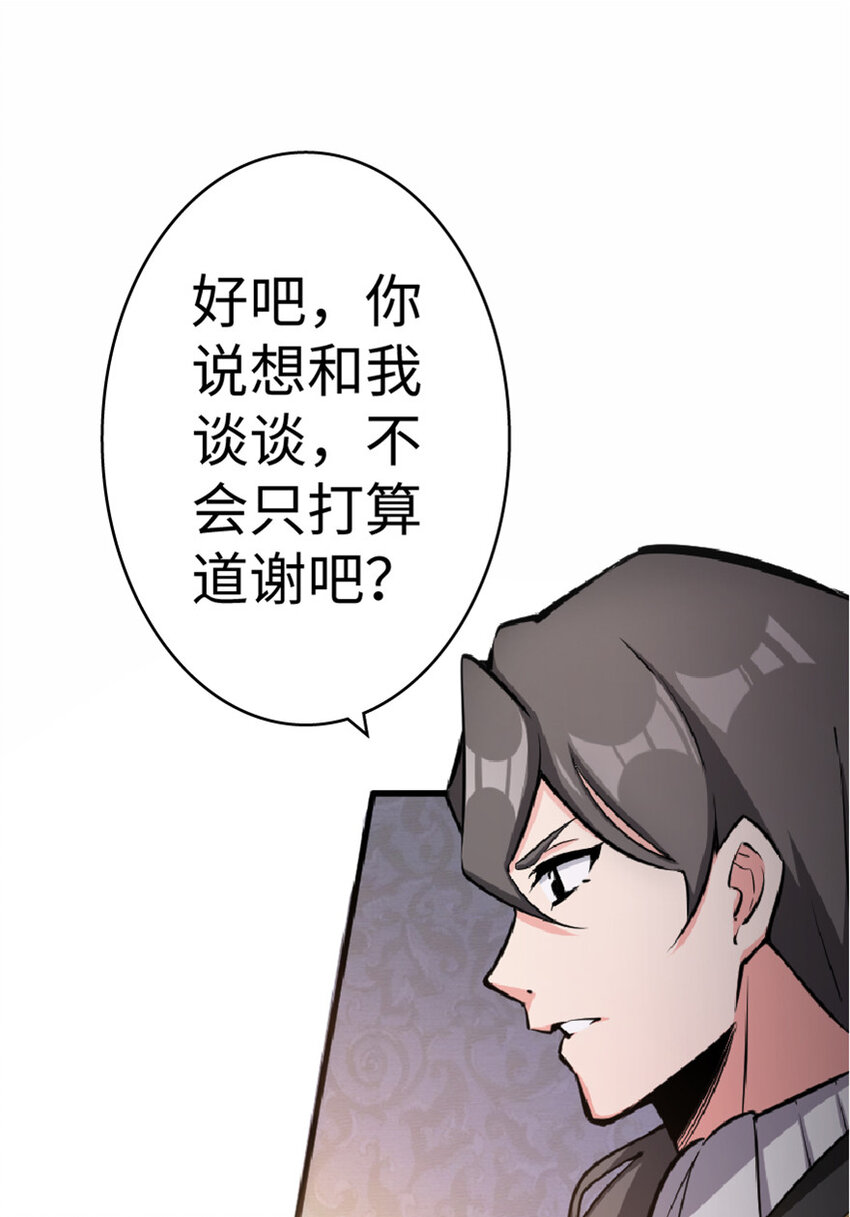 放开那个女巫韩漫全集-16 夜莺无删减无遮挡章节图片 