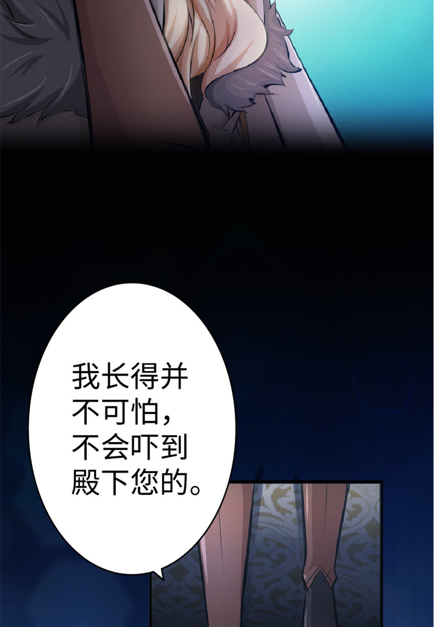 放开那个女巫韩漫全集-16 夜莺无删减无遮挡章节图片 