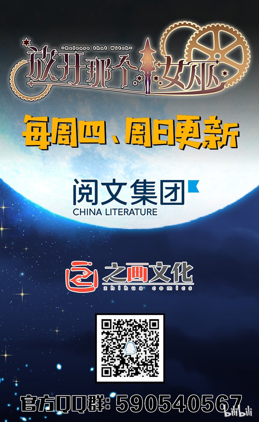 放开那个女巫韩漫全集-16 夜莺无删减无遮挡章节图片 