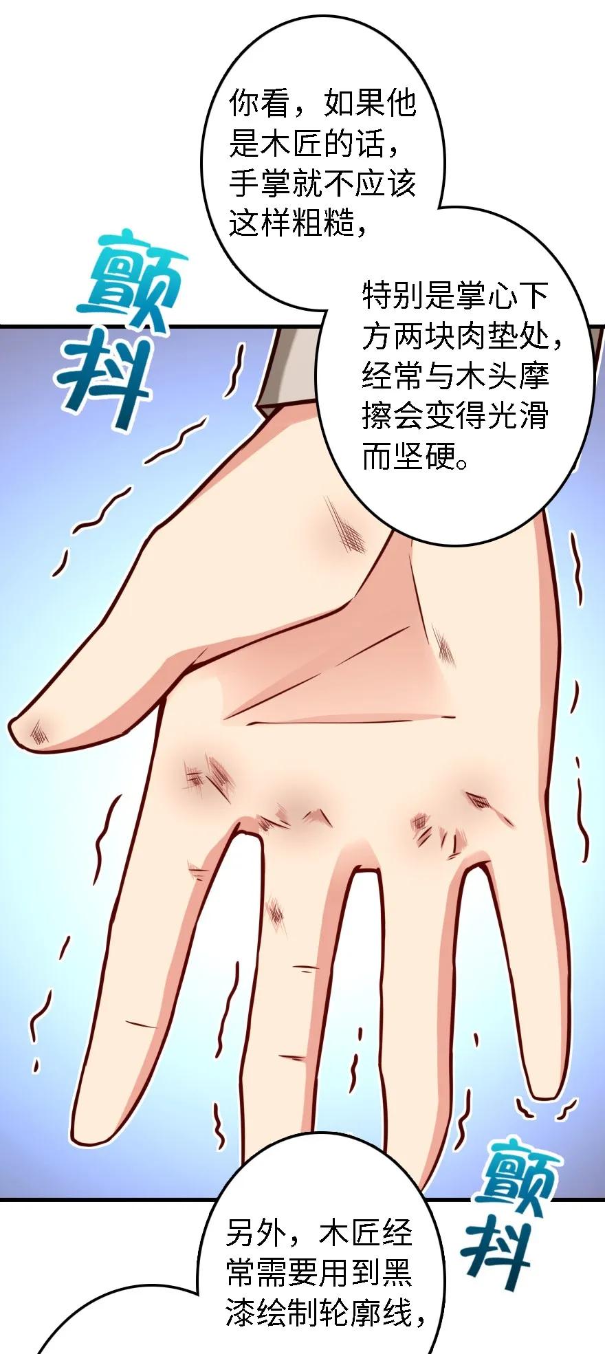 放开那个女巫韩漫全集-154 代步工具无删减无遮挡章节图片 