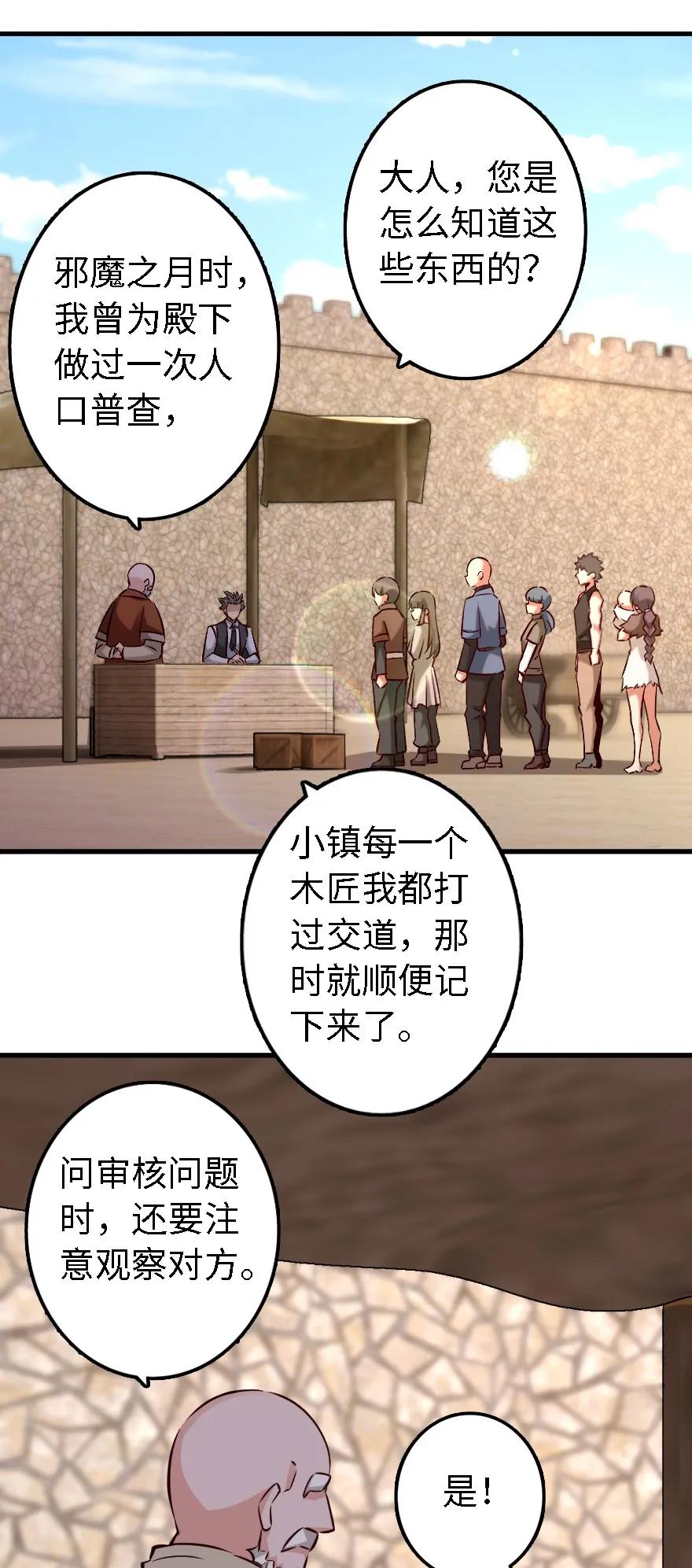 放开那个女巫韩漫全集-154 代步工具无删减无遮挡章节图片 