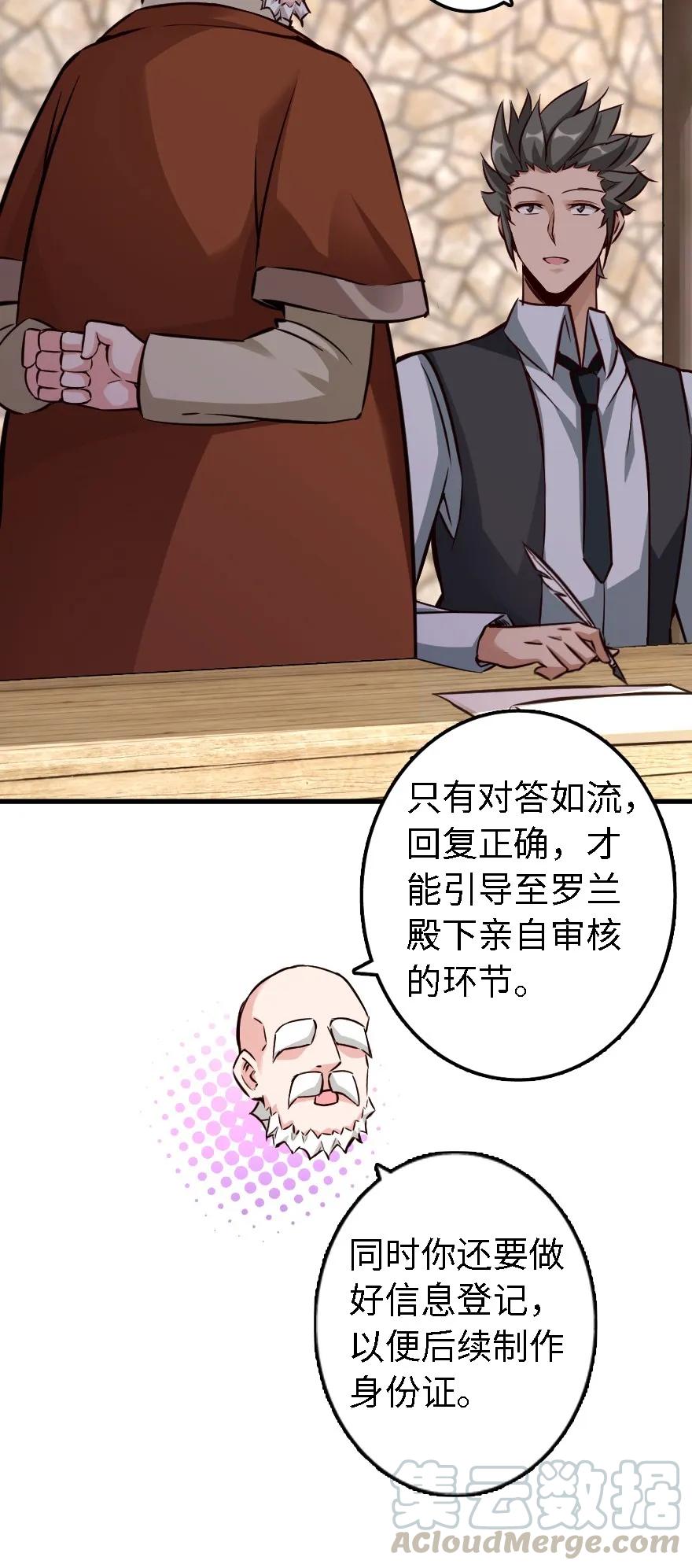 放开那个女巫韩漫全集-154 代步工具无删减无遮挡章节图片 