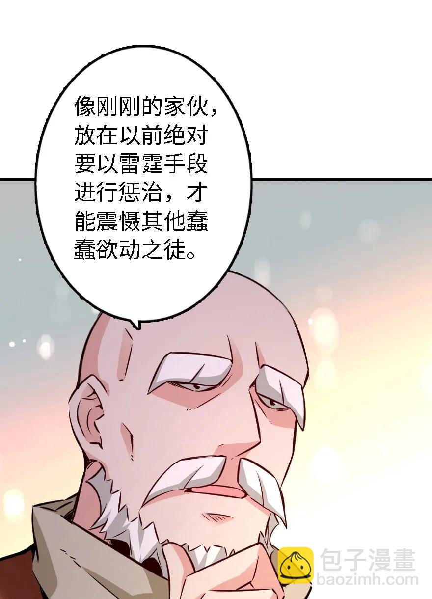 放开那个女巫韩漫全集-154 代步工具无删减无遮挡章节图片 