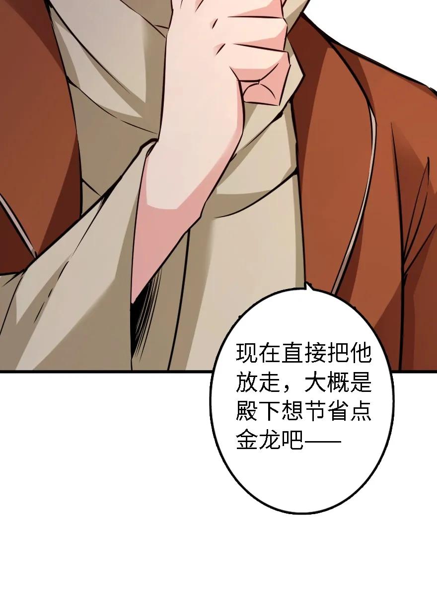 放开那个女巫韩漫全集-154 代步工具无删减无遮挡章节图片 