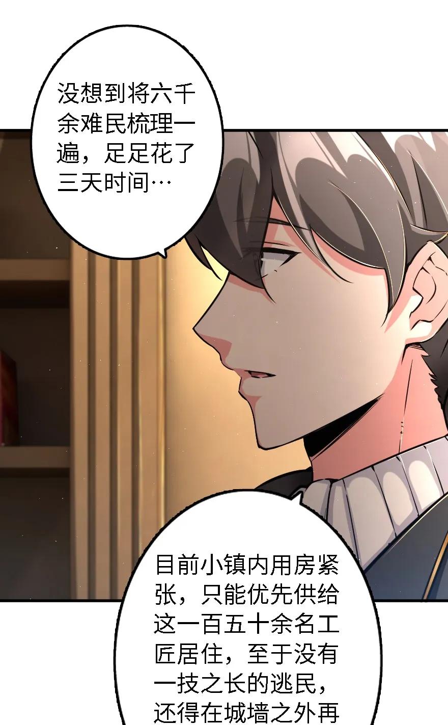 放开那个女巫韩漫全集-154 代步工具无删减无遮挡章节图片 