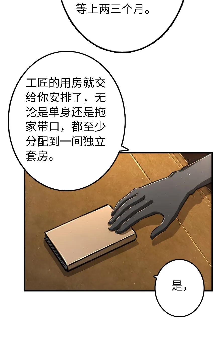 放开那个女巫韩漫全集-154 代步工具无删减无遮挡章节图片 