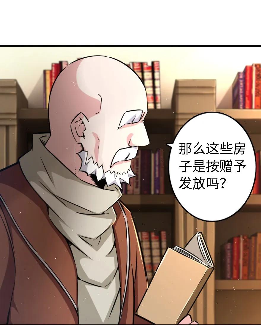 放开那个女巫韩漫全集-154 代步工具无删减无遮挡章节图片 