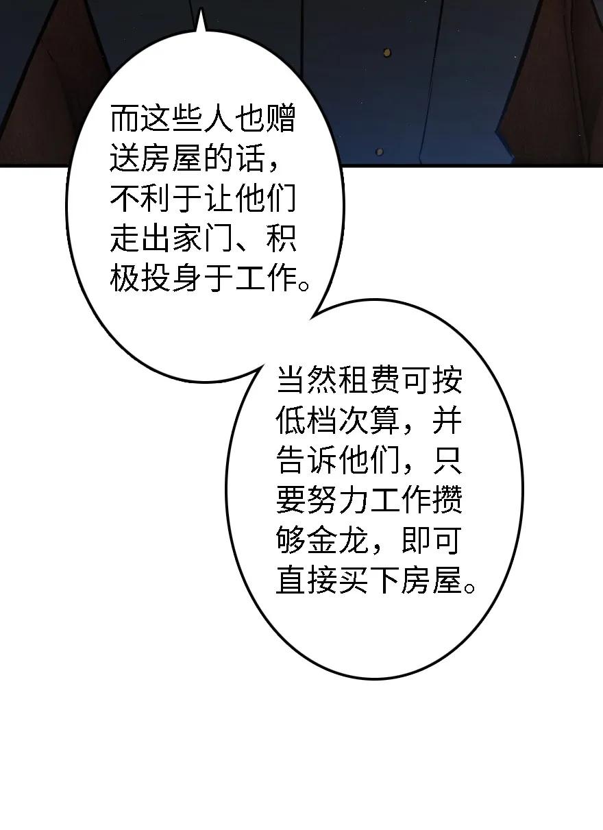放开那个女巫韩漫全集-154 代步工具无删减无遮挡章节图片 