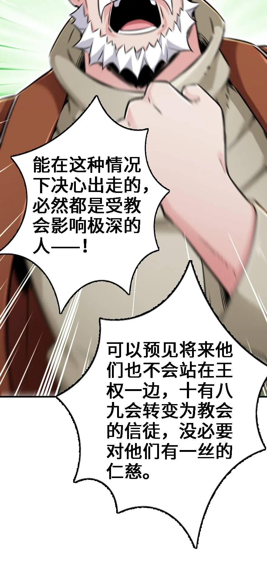 放开那个女巫韩漫全集-154 代步工具无删减无遮挡章节图片 