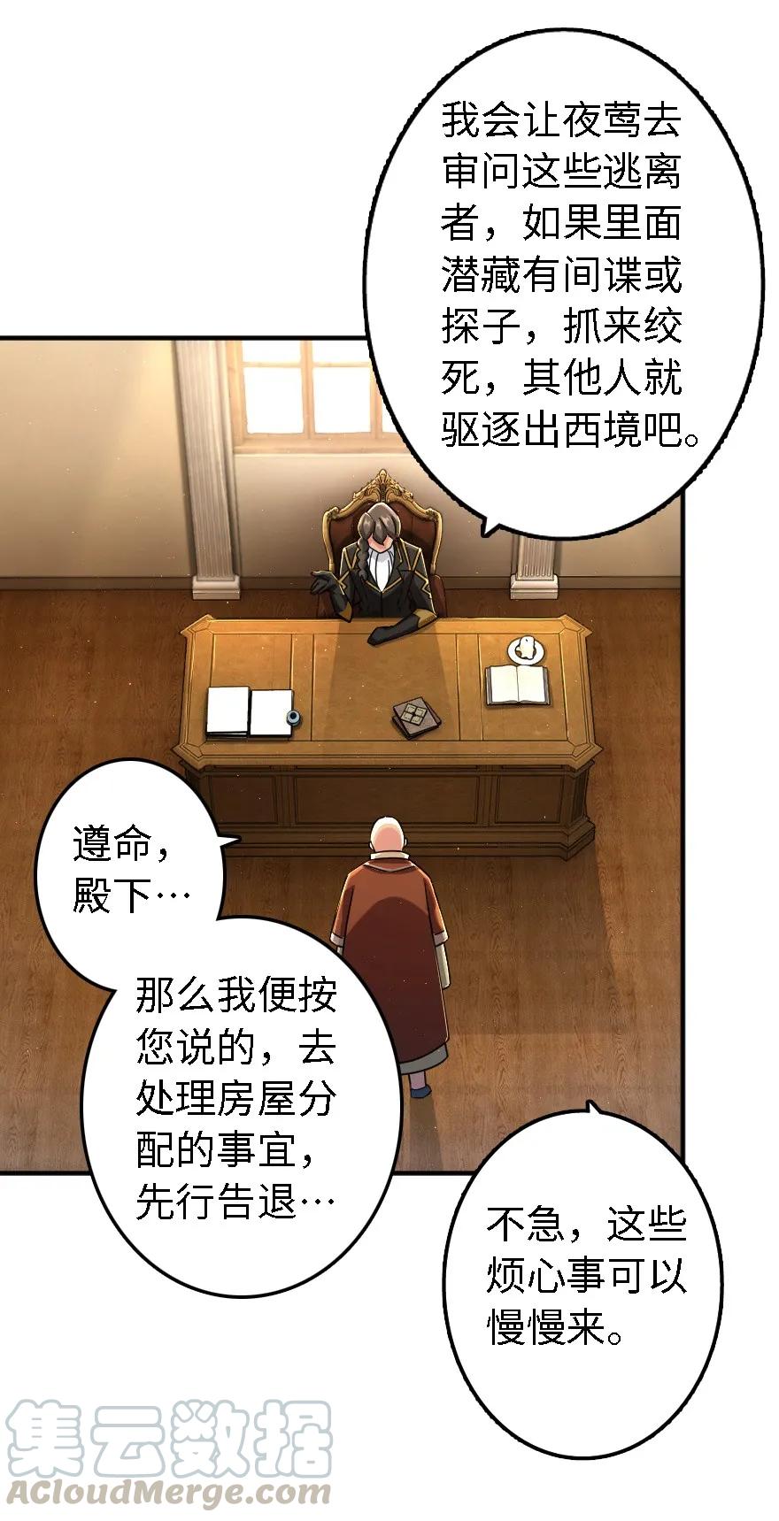 放开那个女巫韩漫全集-154 代步工具无删减无遮挡章节图片 