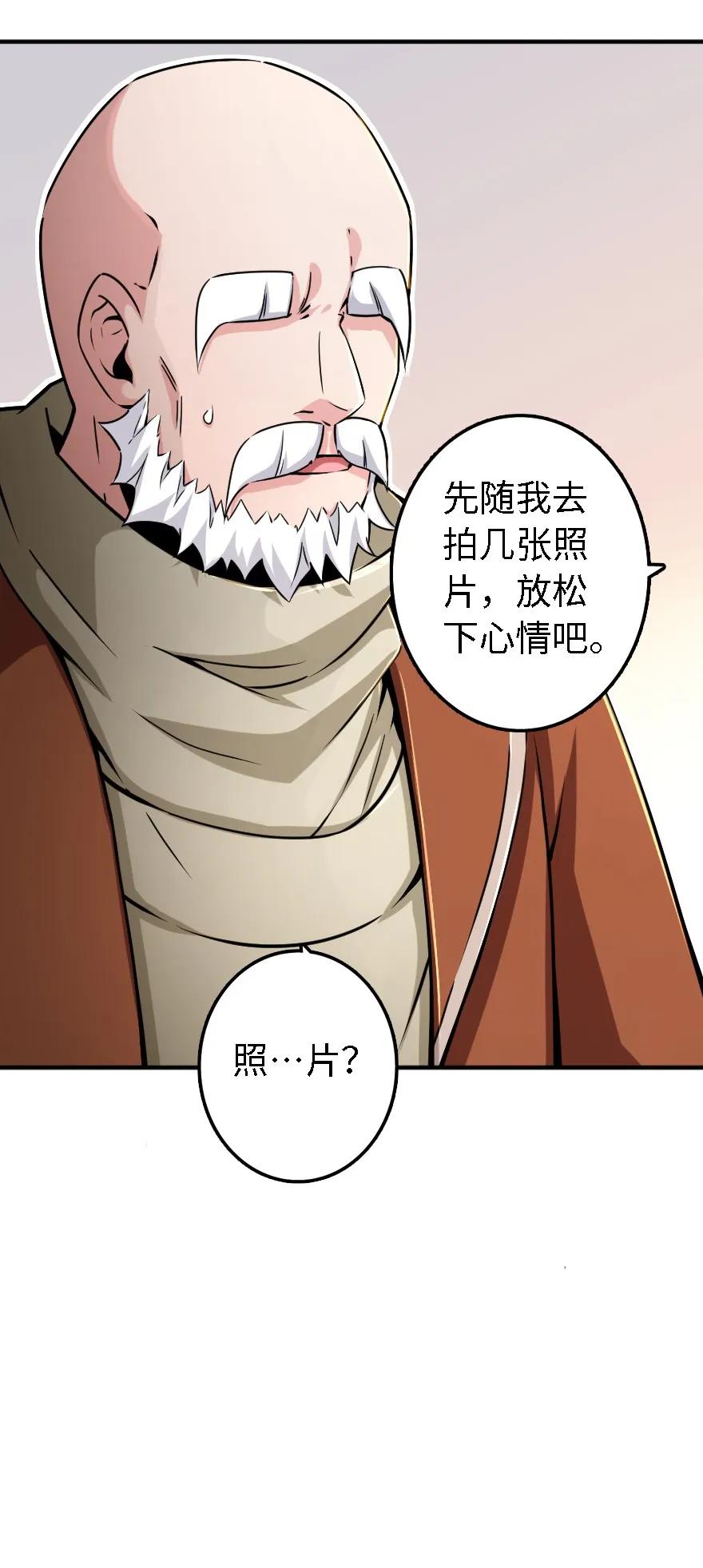 放开那个女巫韩漫全集-154 代步工具无删减无遮挡章节图片 