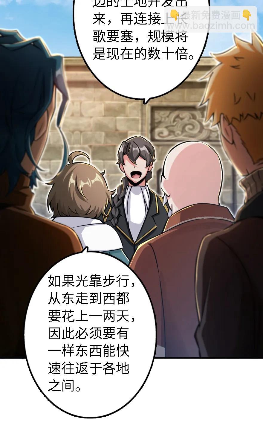 放开那个女巫韩漫全集-154 代步工具无删减无遮挡章节图片 