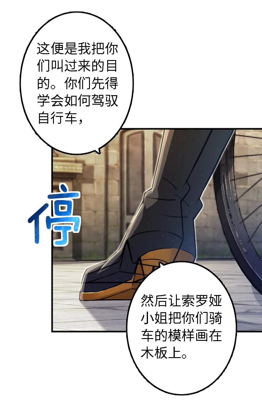 放开那个女巫韩漫全集-154 代步工具无删减无遮挡章节图片 