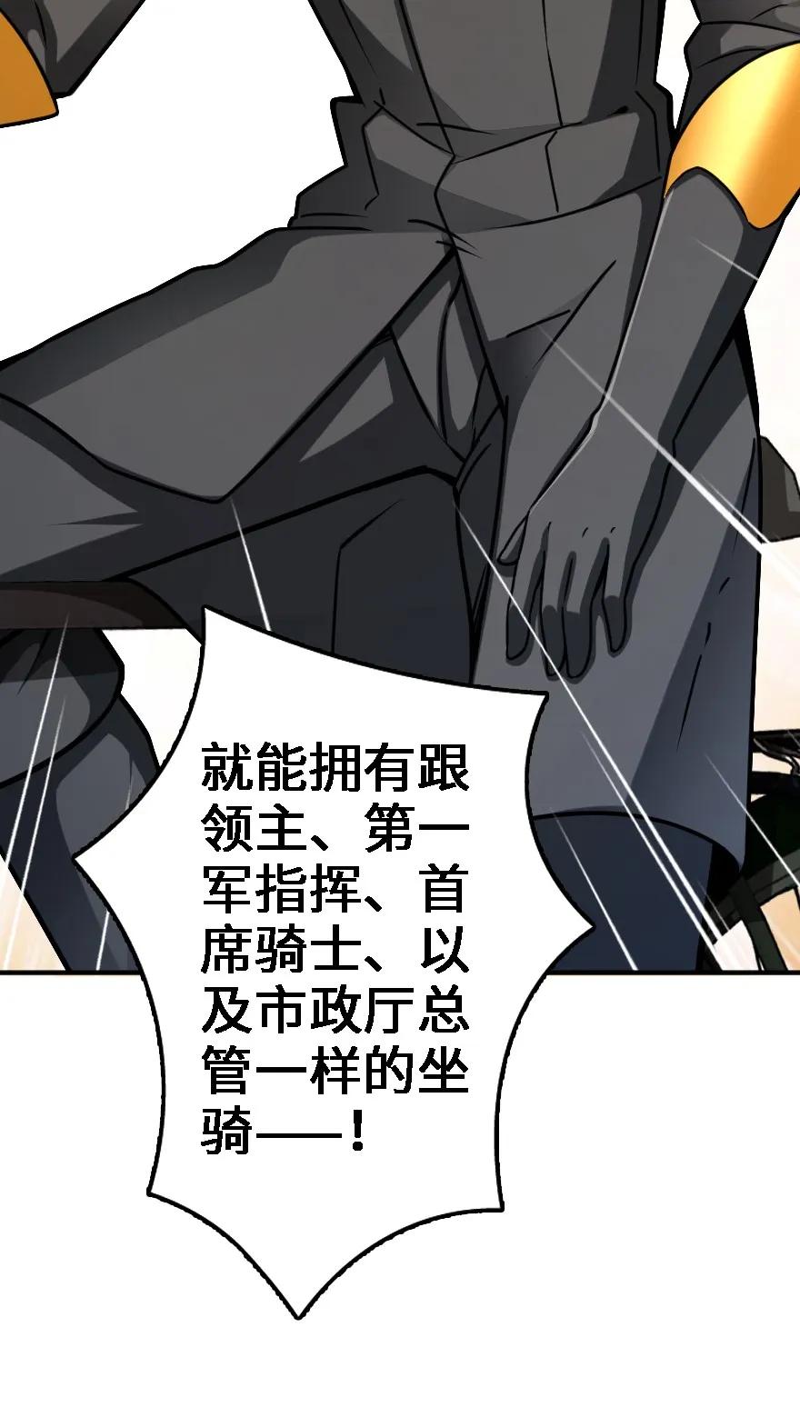 放开那个女巫韩漫全集-154 代步工具无删减无遮挡章节图片 