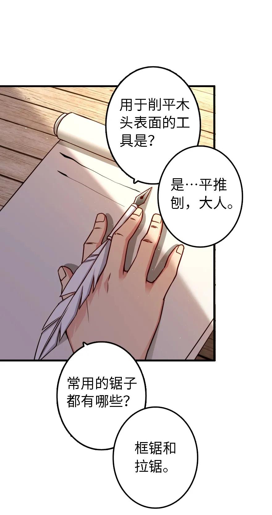 放开那个女巫韩漫全集-154 代步工具无删减无遮挡章节图片 
