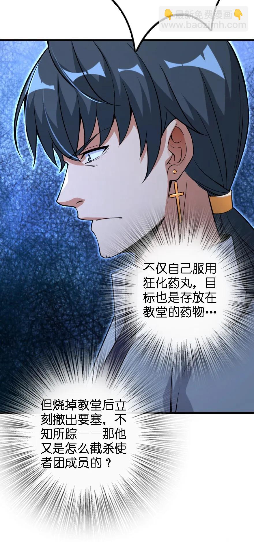 放开那个女巫韩漫全集-156 新碧水无删减无遮挡章节图片 