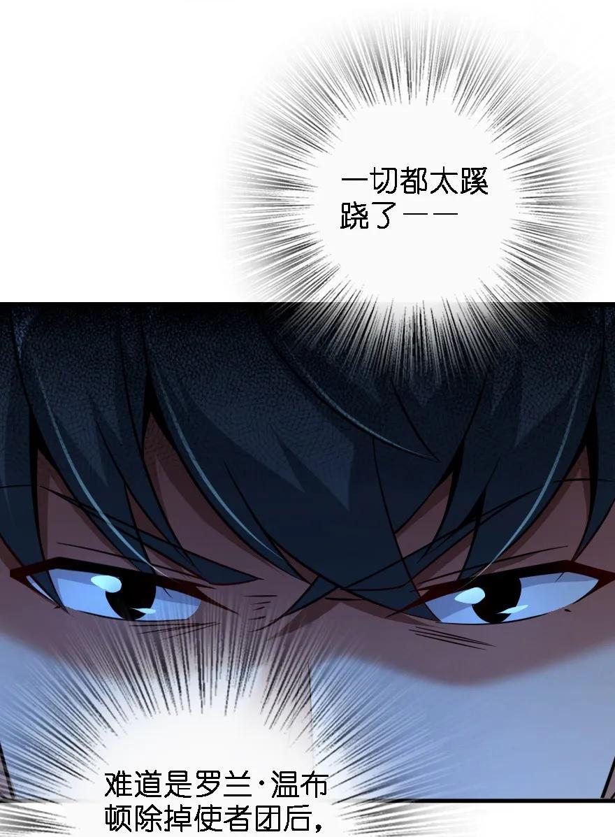 放开那个女巫韩漫全集-156 新碧水无删减无遮挡章节图片 