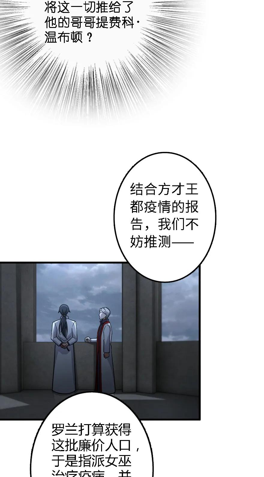 放开那个女巫韩漫全集-156 新碧水无删减无遮挡章节图片 