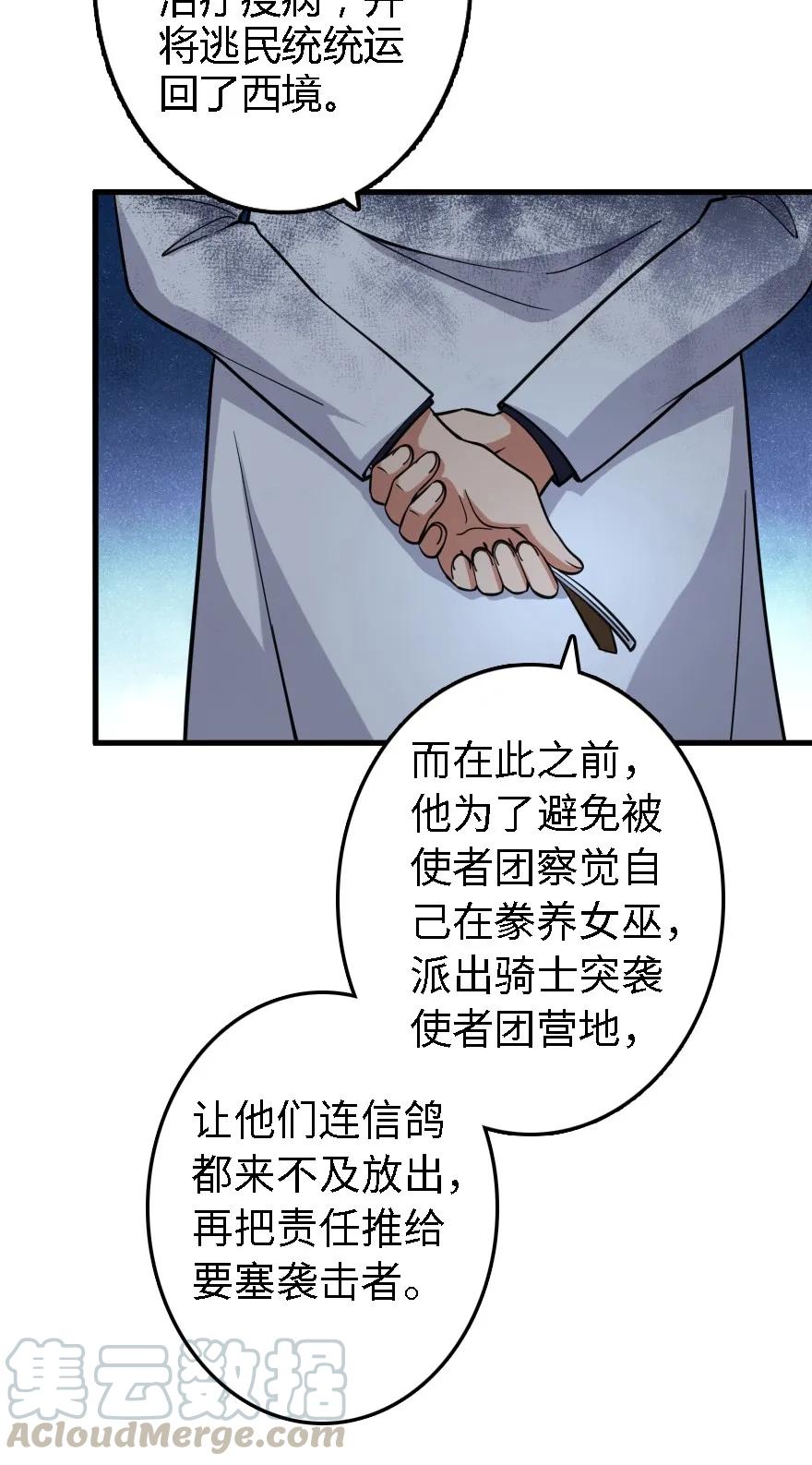 放开那个女巫韩漫全集-156 新碧水无删减无遮挡章节图片 