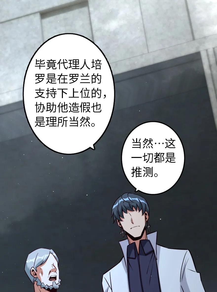 放开那个女巫韩漫全集-156 新碧水无删减无遮挡章节图片 