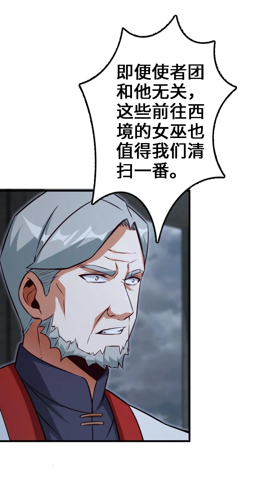 放开那个女巫韩漫全集-156 新碧水无删减无遮挡章节图片 