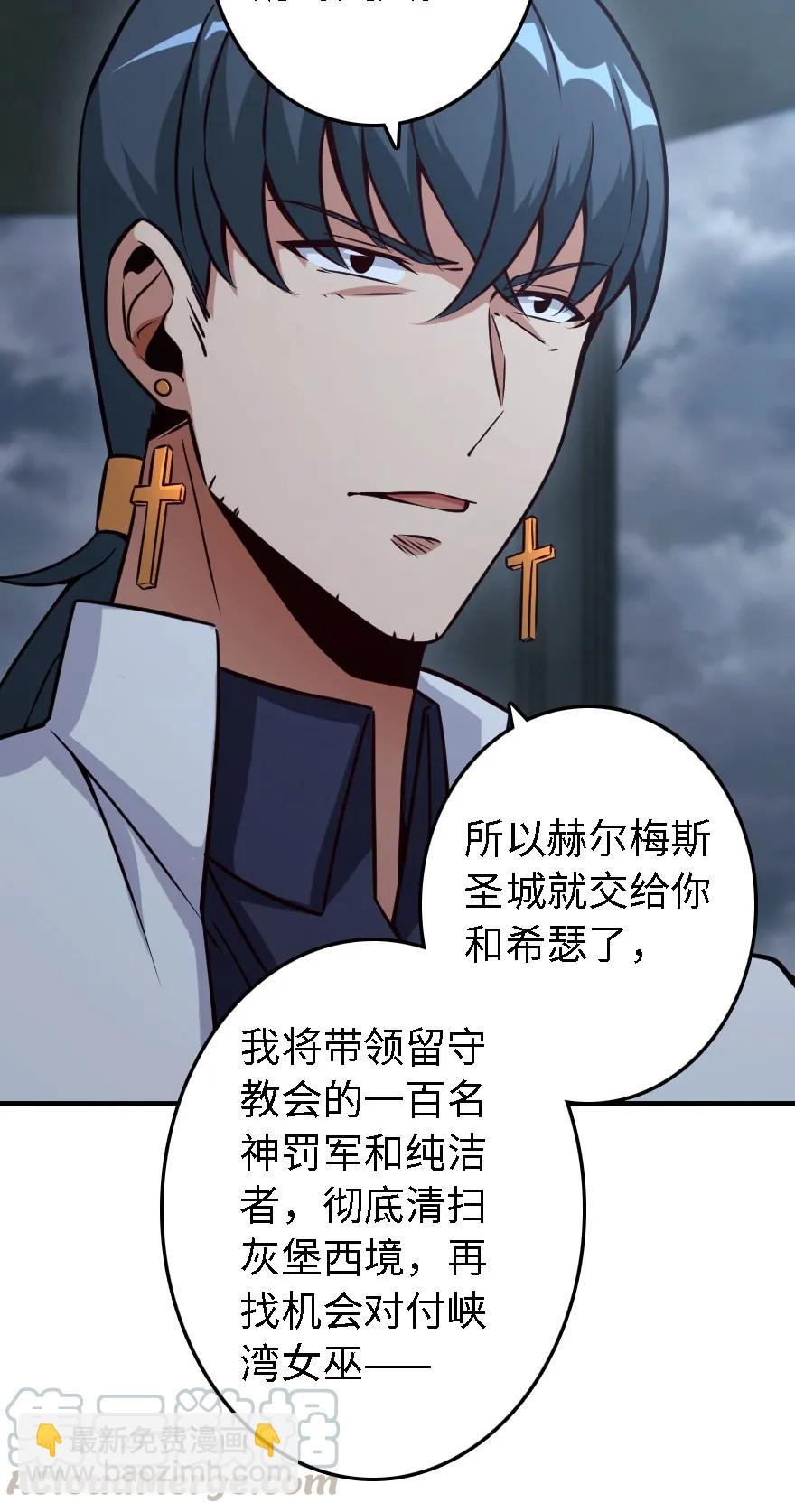 放开那个女巫韩漫全集-156 新碧水无删减无遮挡章节图片 