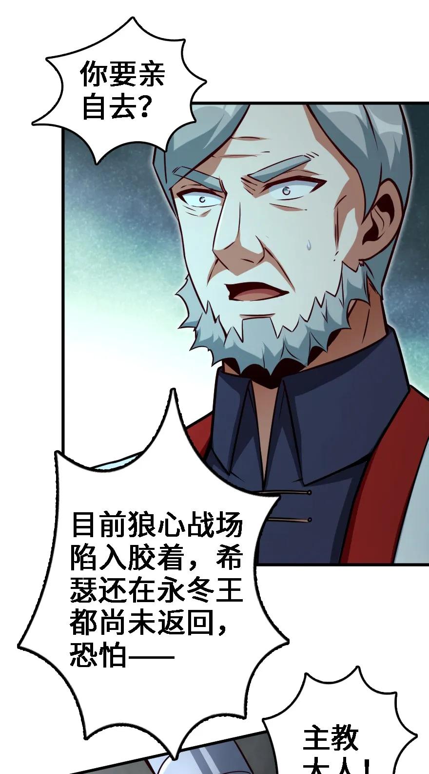 放开那个女巫韩漫全集-156 新碧水无删减无遮挡章节图片 