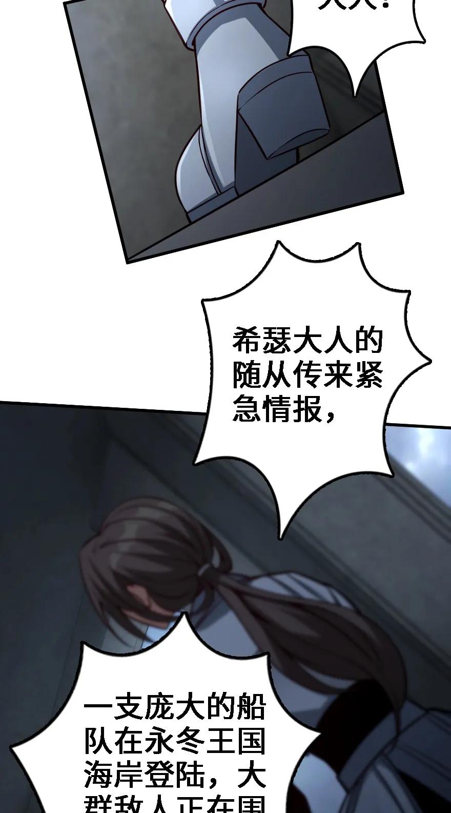 放开那个女巫韩漫全集-156 新碧水无删减无遮挡章节图片 