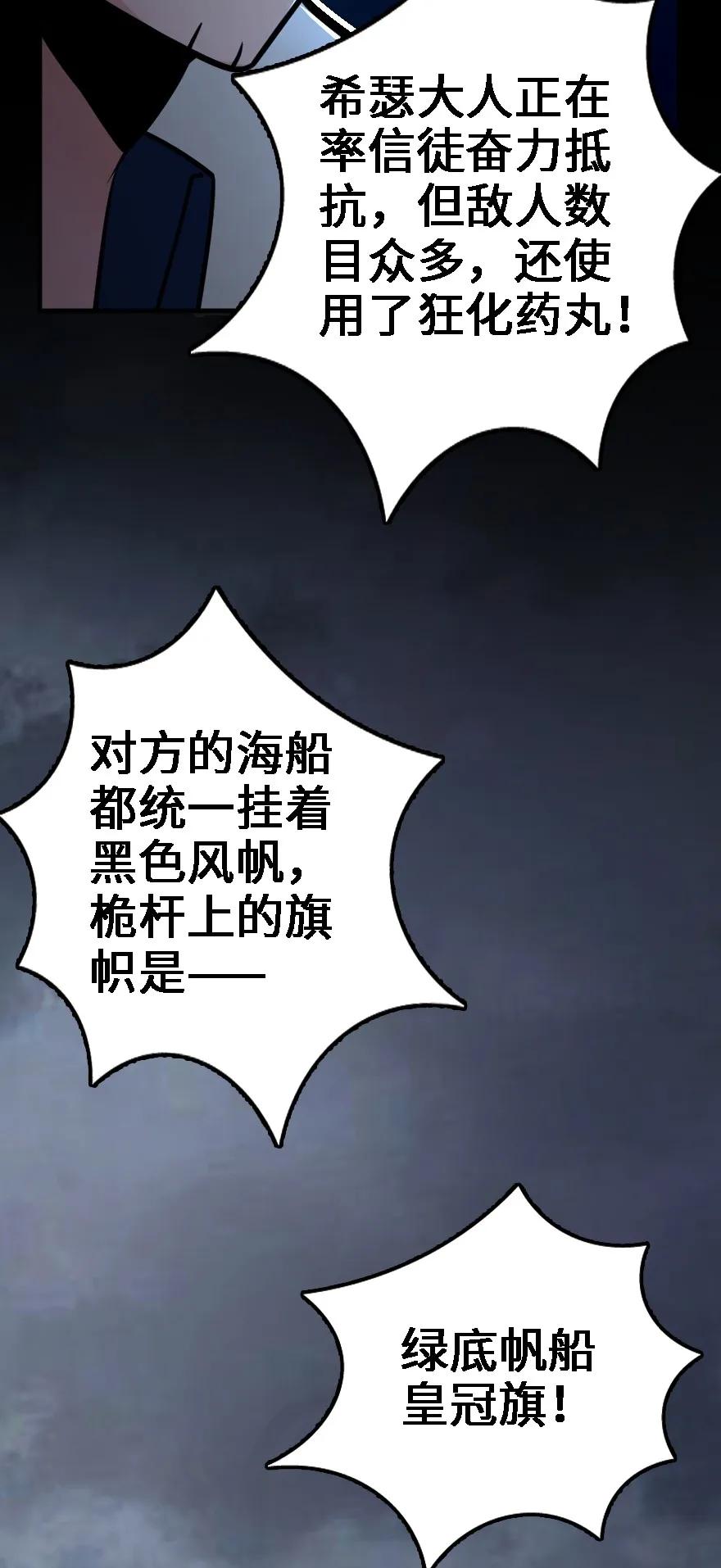 放开那个女巫韩漫全集-156 新碧水无删减无遮挡章节图片 