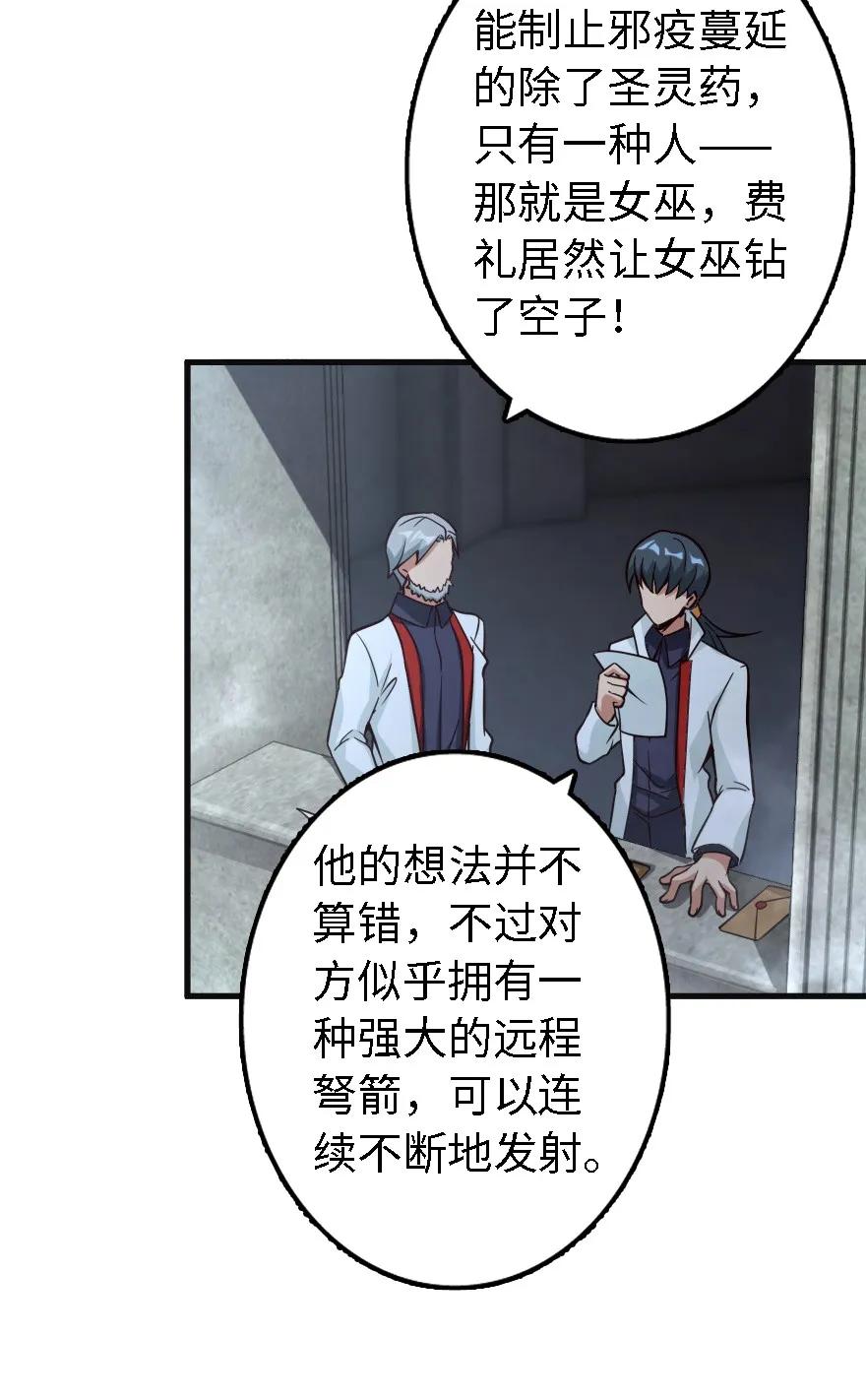 放开那个女巫韩漫全集-156 新碧水无删减无遮挡章节图片 