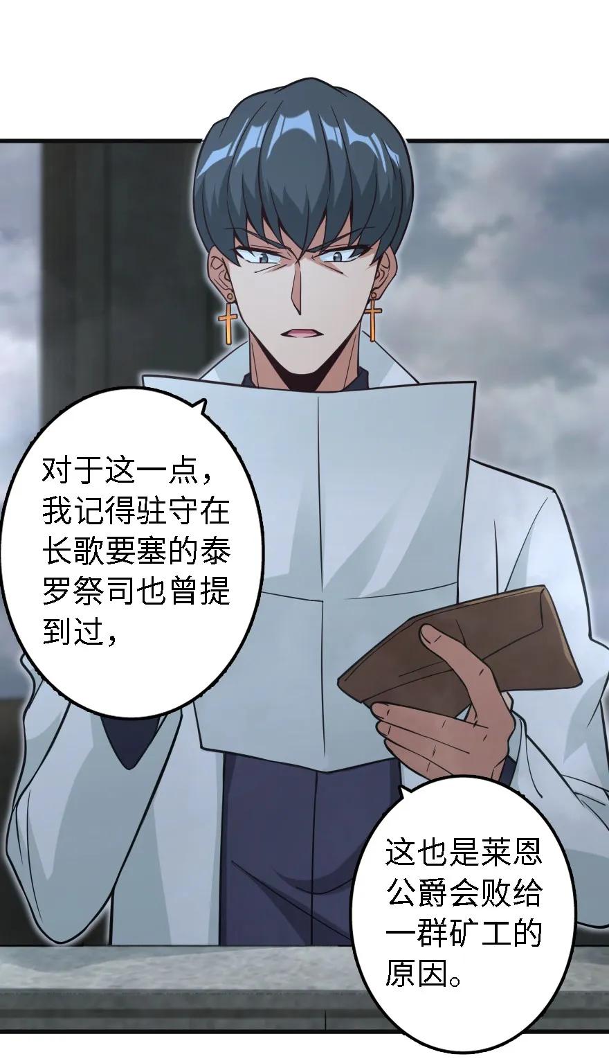 放开那个女巫韩漫全集-156 新碧水无删减无遮挡章节图片 