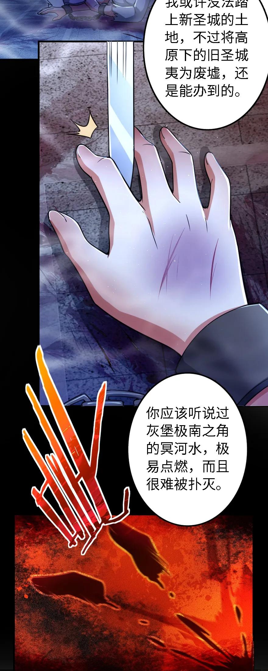 放开那个女巫韩漫全集-156 新碧水无删减无遮挡章节图片 