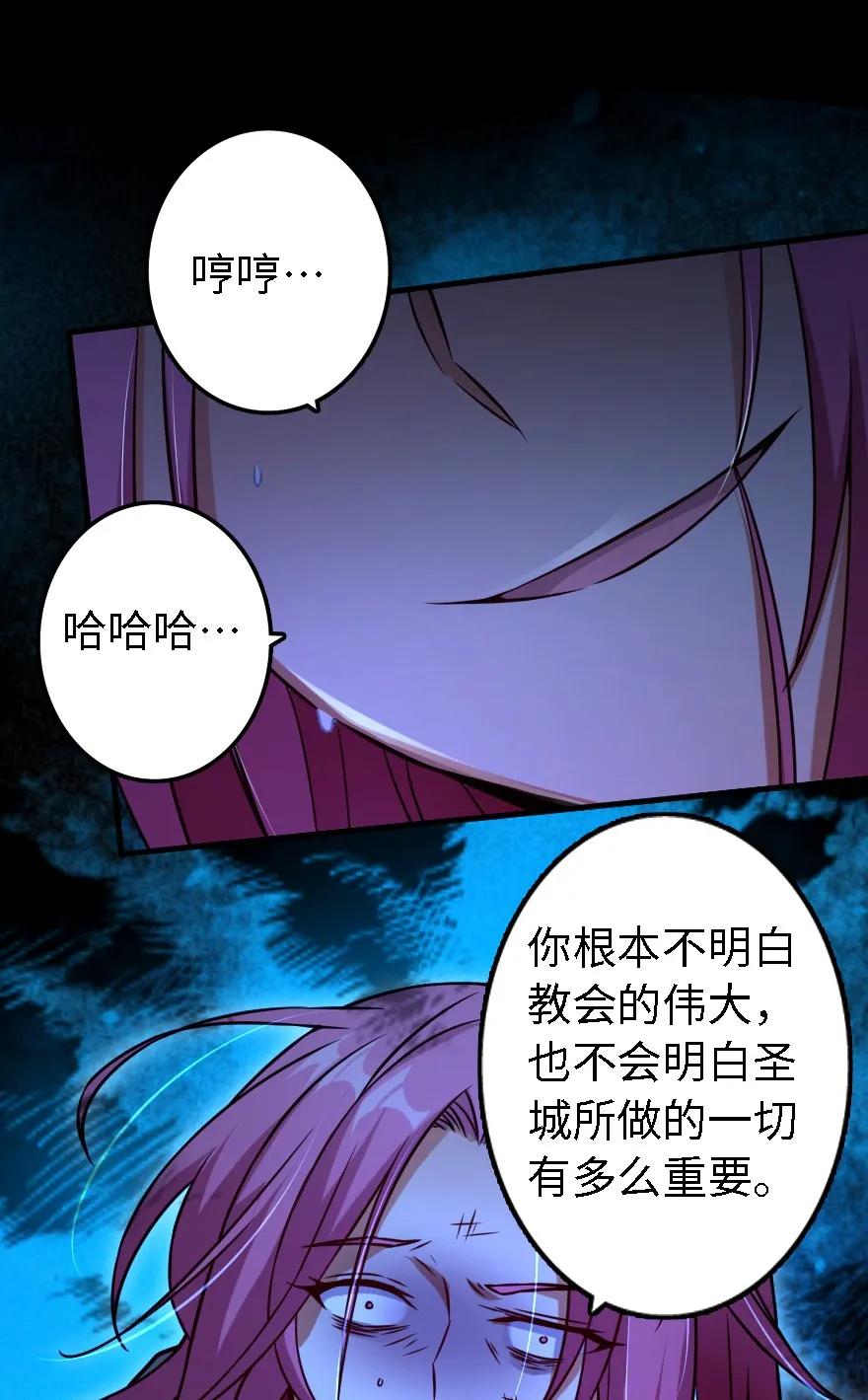 放开那个女巫韩漫全集-156 新碧水无删减无遮挡章节图片 