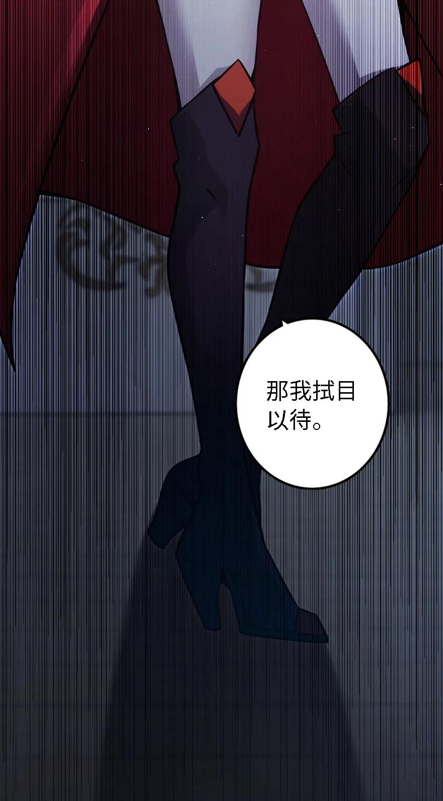 放开那个女巫韩漫全集-156 新碧水无删减无遮挡章节图片 