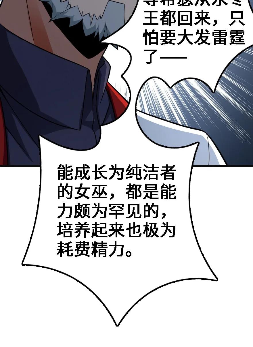 放开那个女巫韩漫全集-156 新碧水无删减无遮挡章节图片 