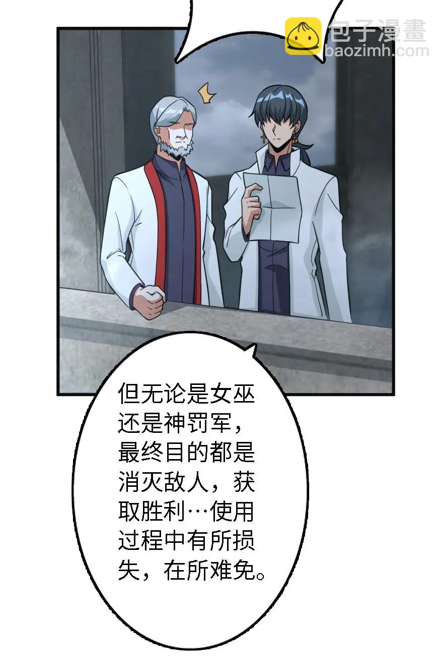放开那个女巫韩漫全集-156 新碧水无删减无遮挡章节图片 