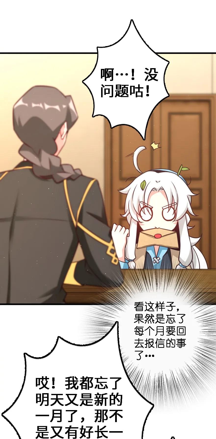 放开那个女巫韩漫全集-157 遥望号无删减无遮挡章节图片 