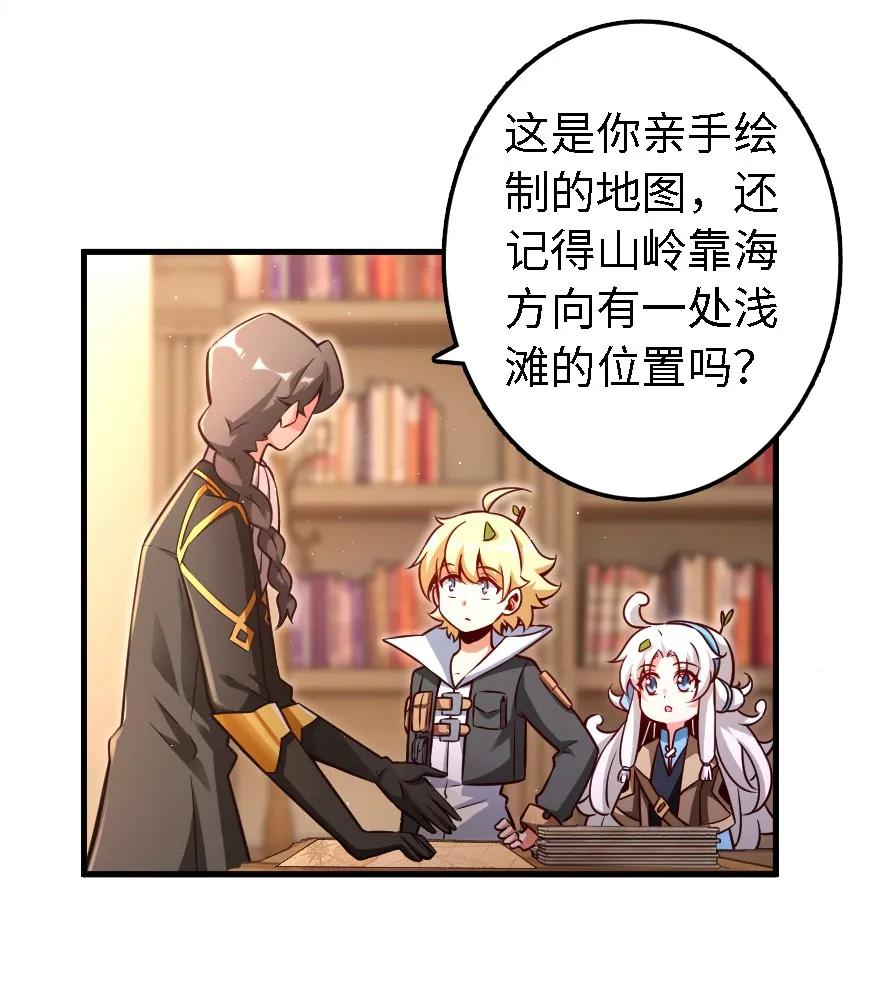 放开那个女巫韩漫全集-157 遥望号无删减无遮挡章节图片 