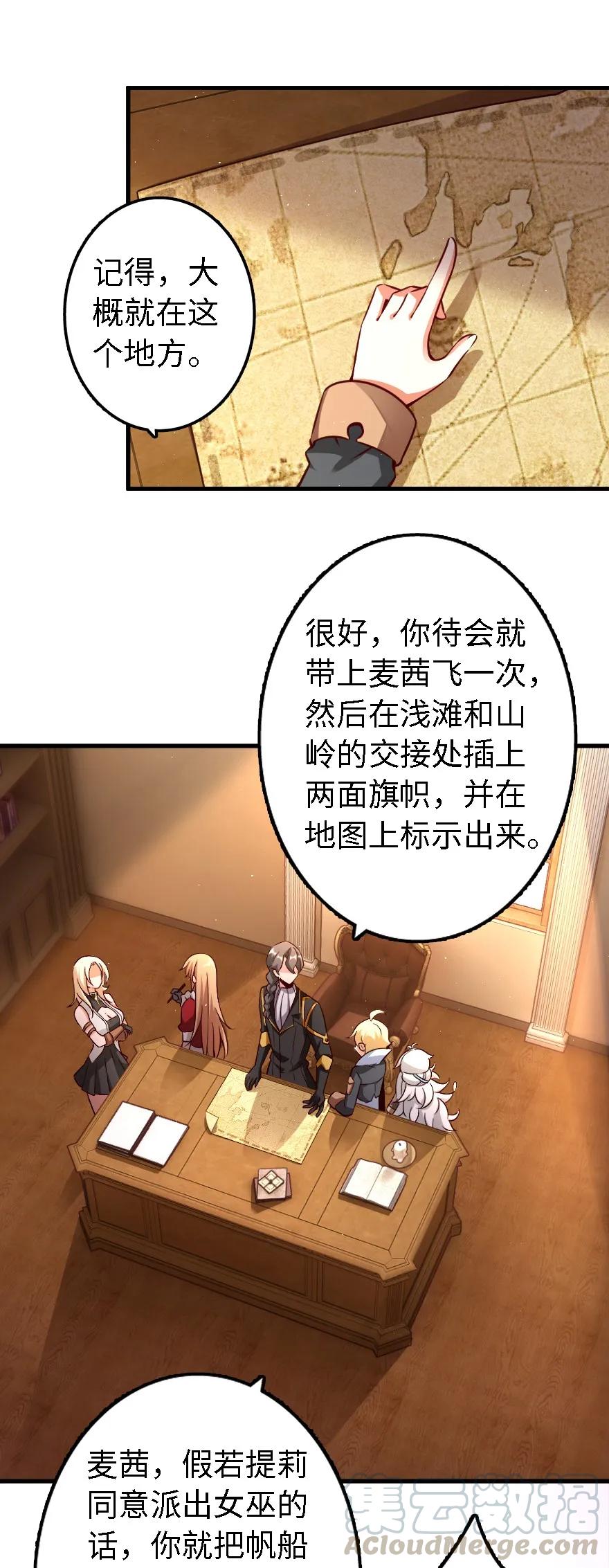放开那个女巫韩漫全集-157 遥望号无删减无遮挡章节图片 