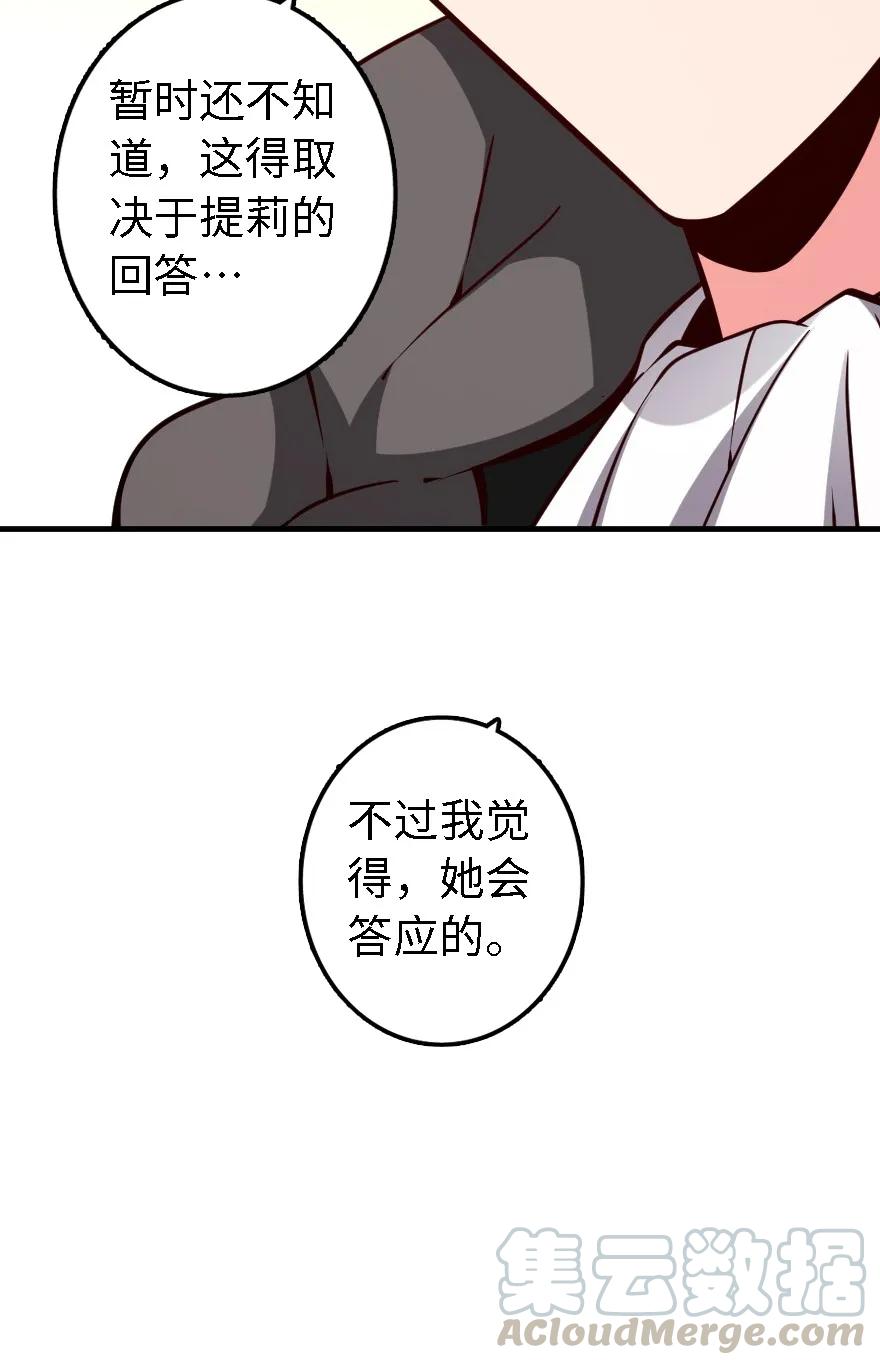 放开那个女巫韩漫全集-157 遥望号无删减无遮挡章节图片 