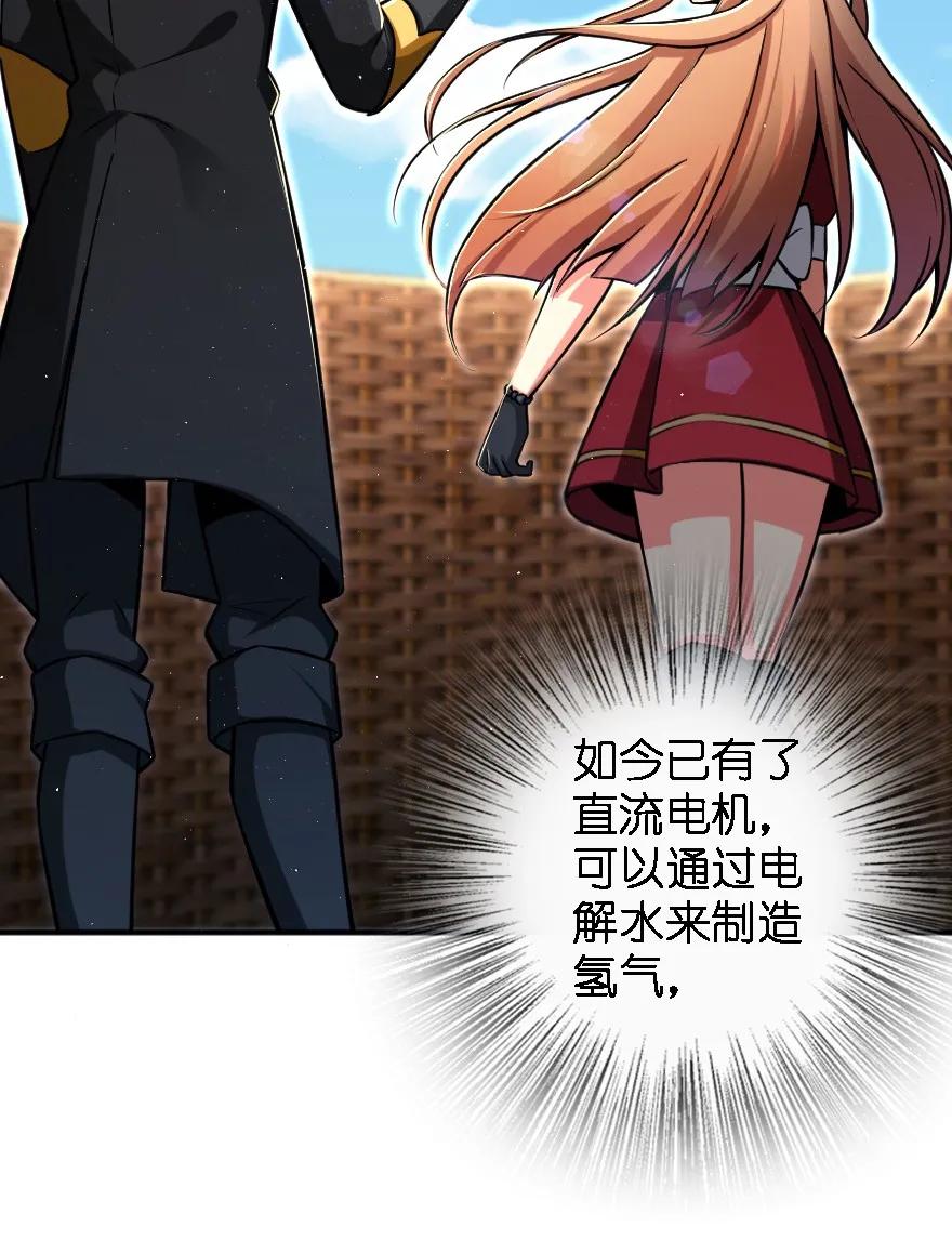 放开那个女巫韩漫全集-157 遥望号无删减无遮挡章节图片 