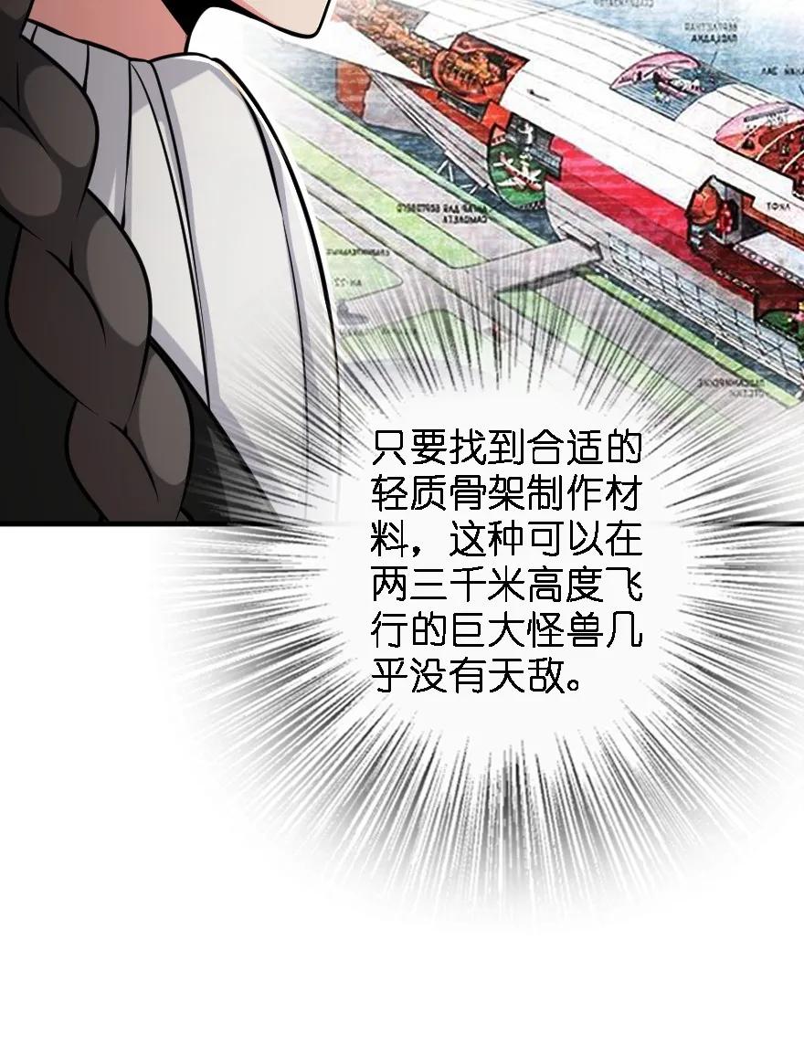 放开那个女巫韩漫全集-157 遥望号无删减无遮挡章节图片 