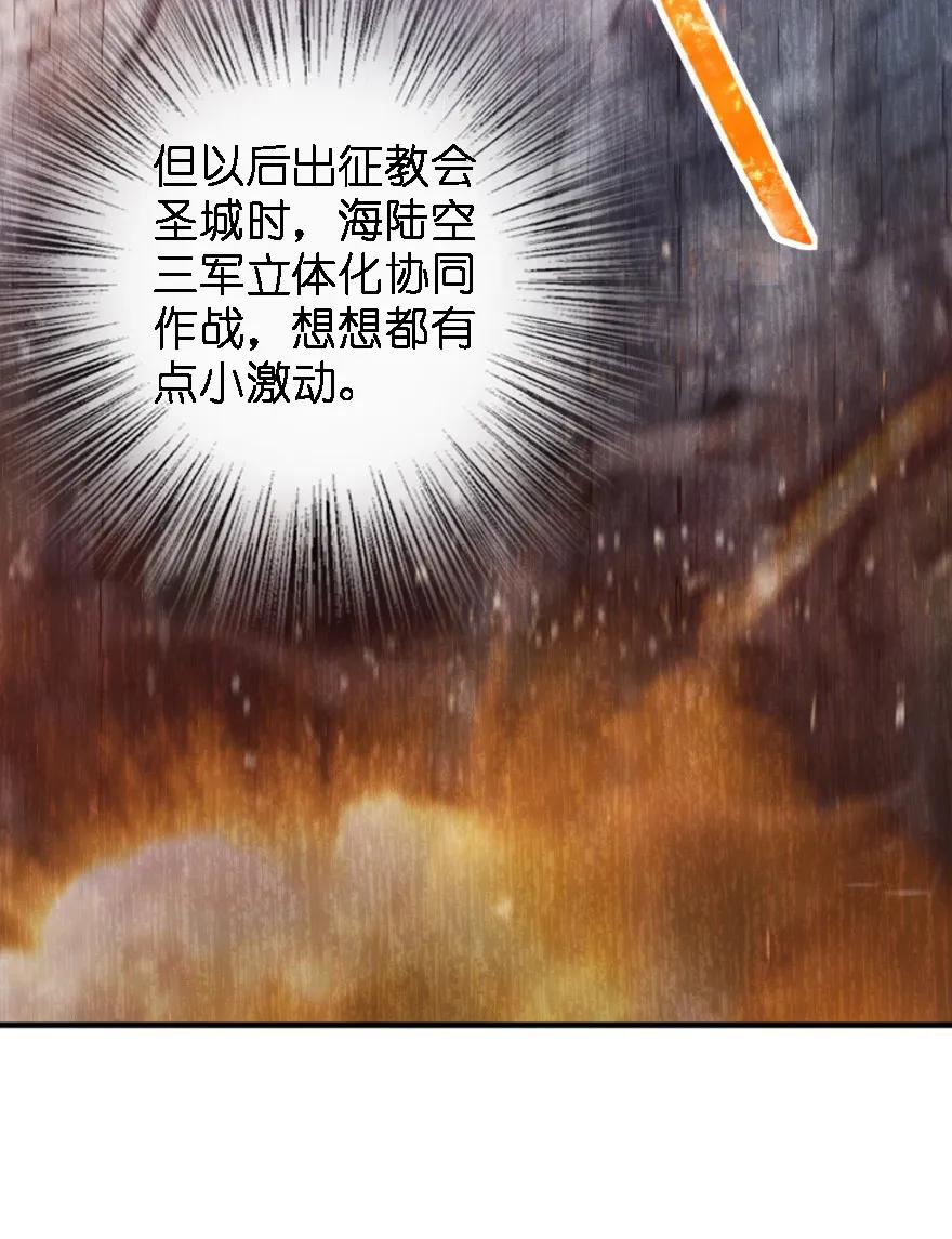 放开那个女巫韩漫全集-157 遥望号无删减无遮挡章节图片 