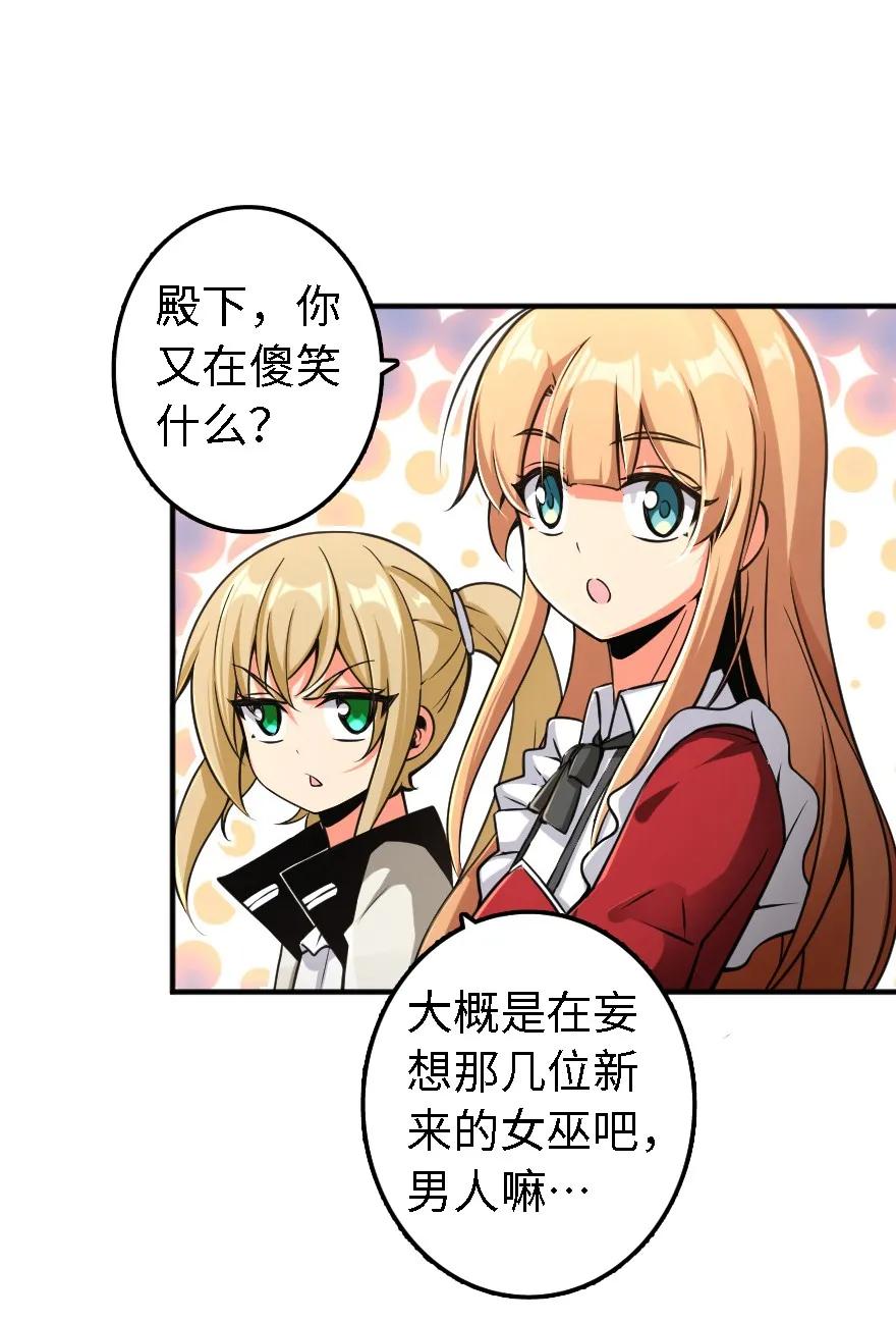 放开那个女巫韩漫全集-157 遥望号无删减无遮挡章节图片 