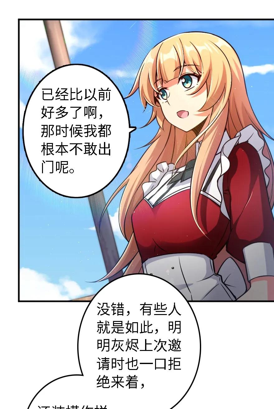 放开那个女巫韩漫全集-157 遥望号无删减无遮挡章节图片 