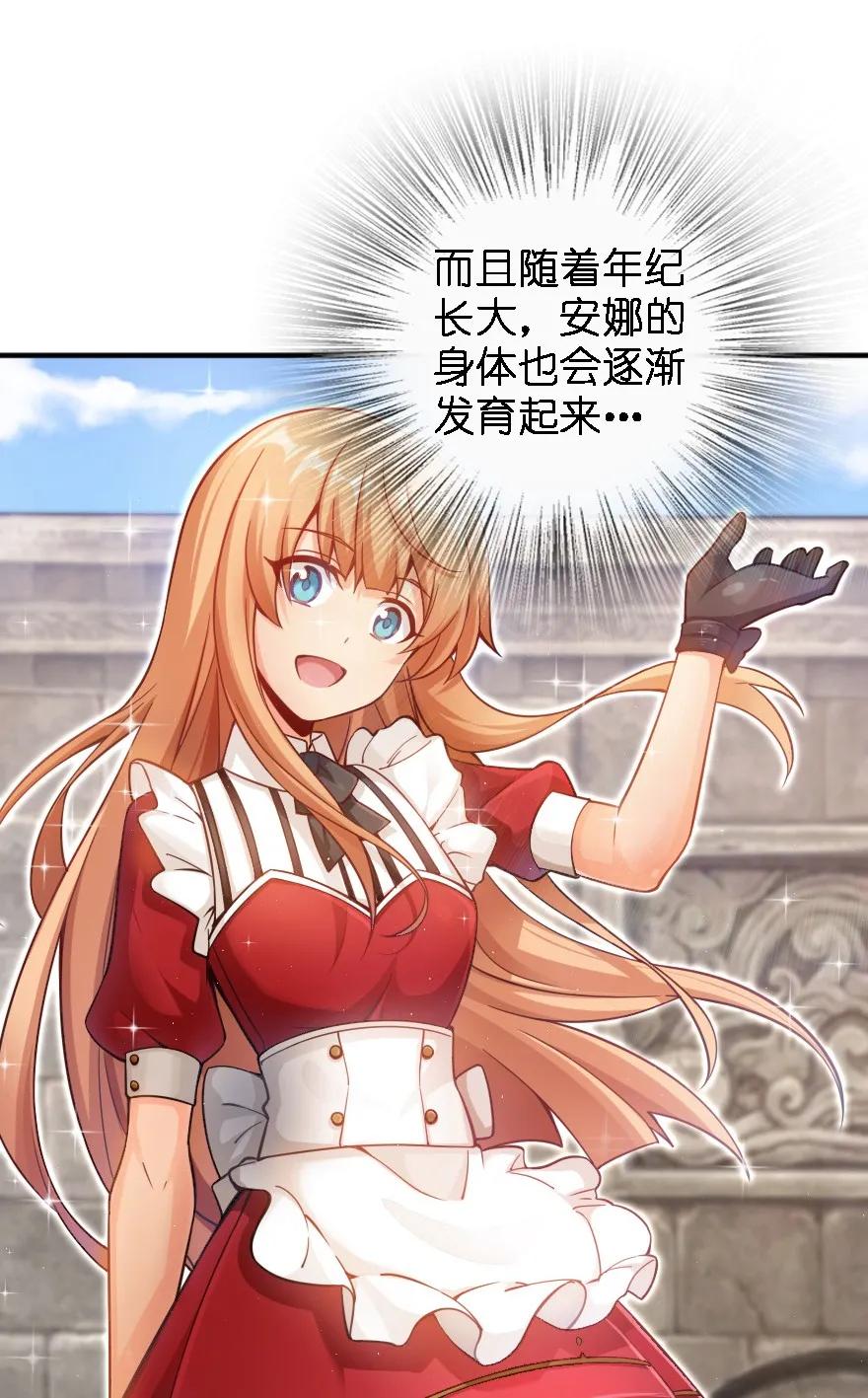 放开那个女巫韩漫全集-157 遥望号无删减无遮挡章节图片 