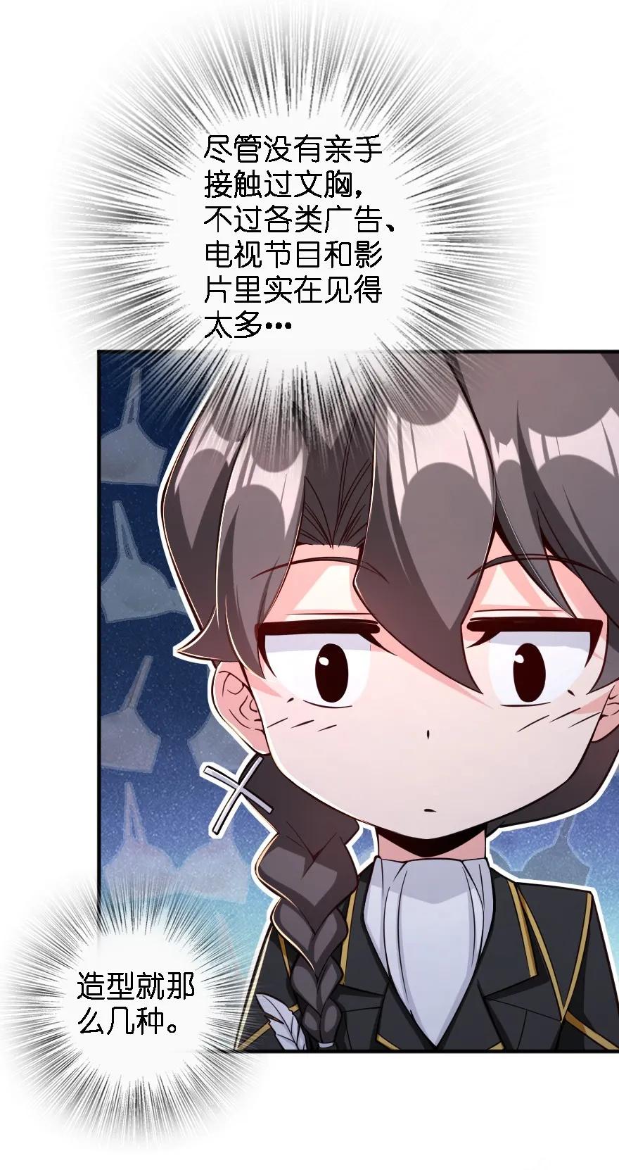 放开那个女巫韩漫全集-157 遥望号无删减无遮挡章节图片 