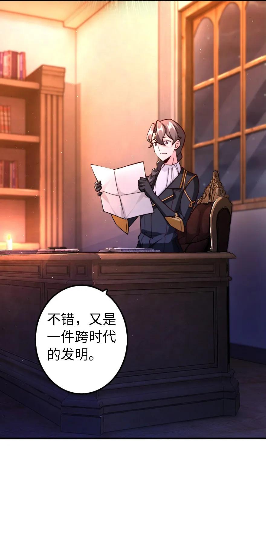放开那个女巫韩漫全集-157 遥望号无删减无遮挡章节图片 