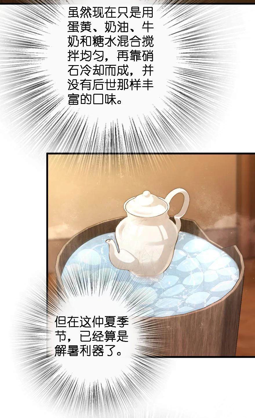 放开那个女巫韩漫全集-157 遥望号无删减无遮挡章节图片 