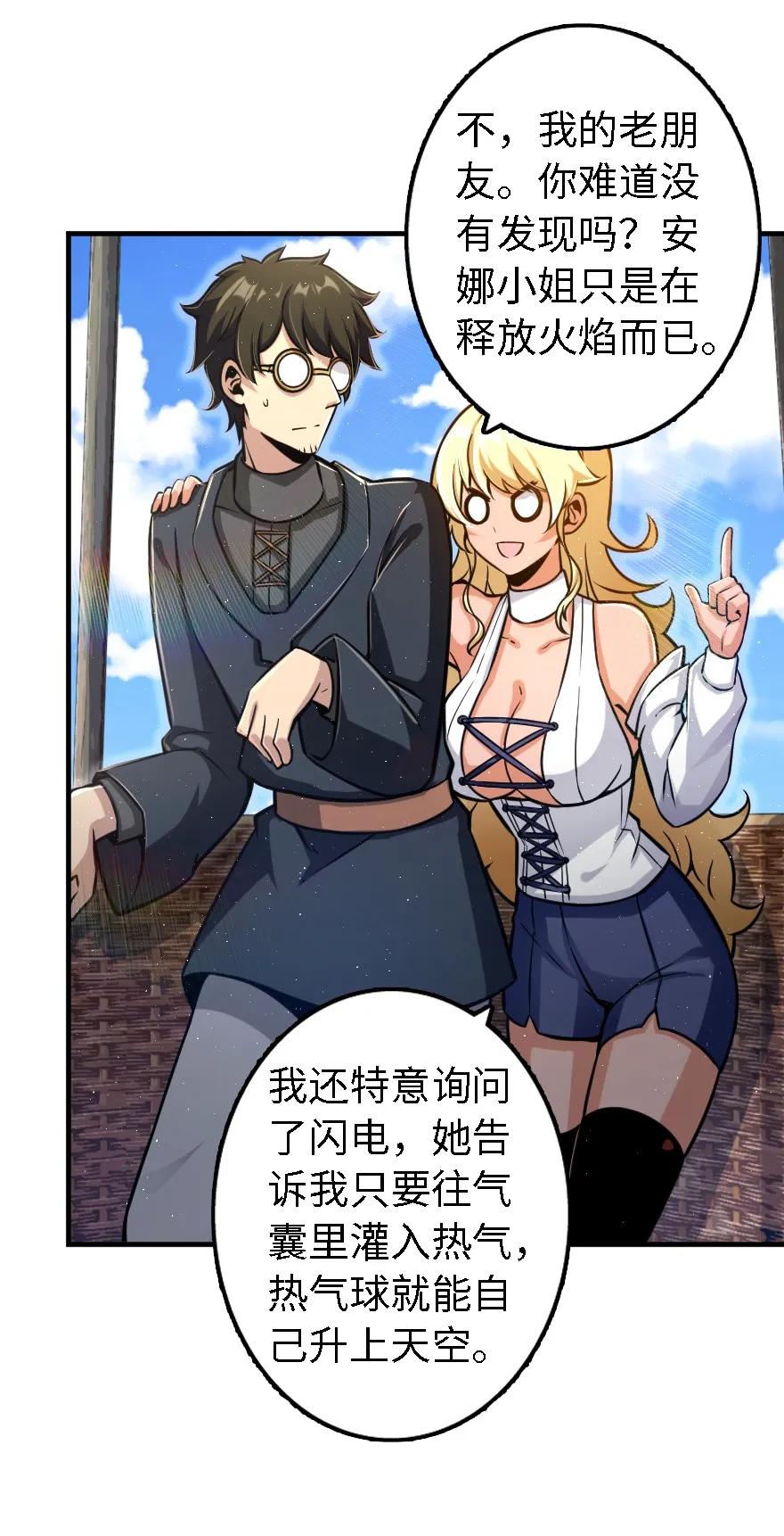 放开那个女巫韩漫全集-158 同盟无删减无遮挡章节图片 
